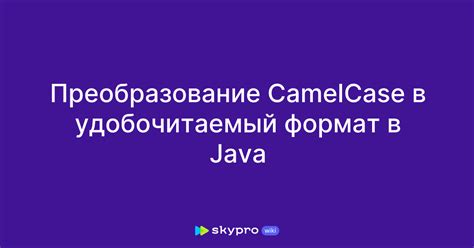 Toradh íomhá ar CamelCase Java