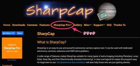 Image result for SharpCap Pro User Tutorial