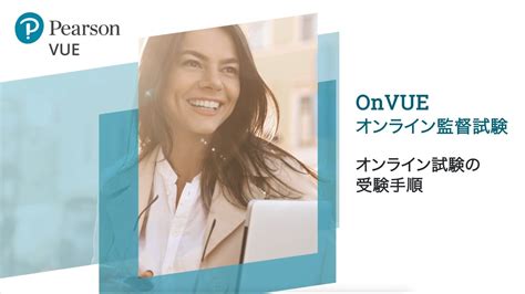 How to Remote to PC during Onvue Exam に対する画像結果