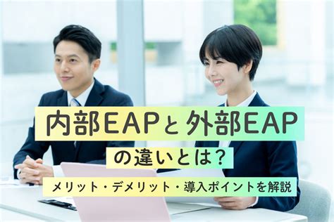 EAP Definition に対する画像結果