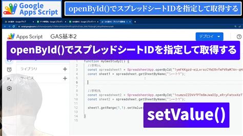 Openbyid Google Script に対する画像結果