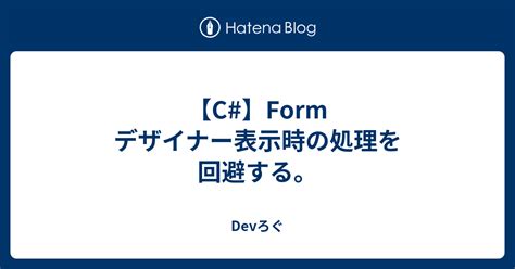 Desing Form C# に対する画像結果