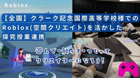 School Story Roblox に対する画像結果