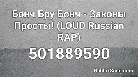 Loud Clapping Roblox ID に対する画像結果