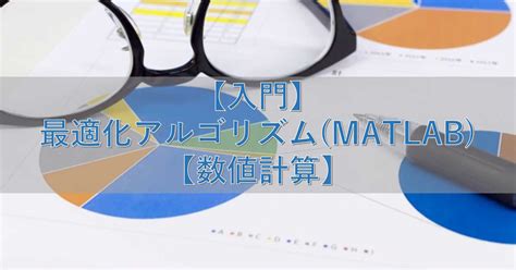 MATLAB Algorithm に対する画像結果