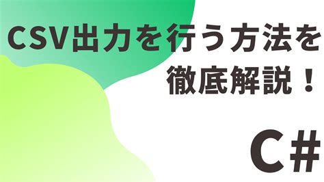 Toradh íomhá ar C# CSV to Excel