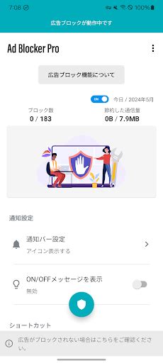 Adblock App に対する画像結果