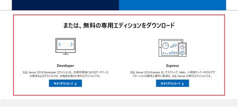 Image result for Install SQL Server Person
