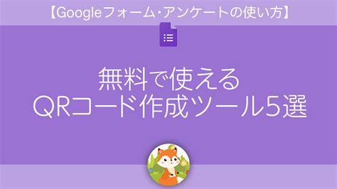 Image result for QR Code Making Online