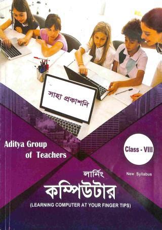 Image result for Class 8 NCERT Computer Python Looping and Tkinter PDF Download