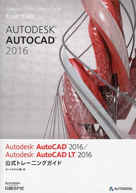 AutoCAD 2016 Download に対する画像結果