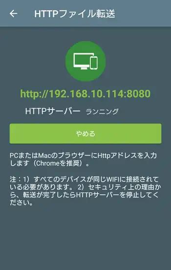 Image result for Easy File Sharing HttpServer