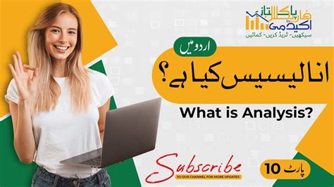 Image result for What Is Data Analysis in Urdu