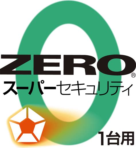 ソースネクスト ZERO スーパーセキュリティ 1台 ダウンロード版