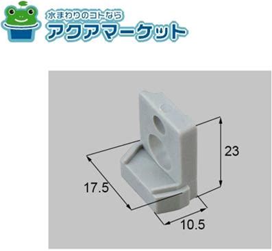 LIXIL・新日軽 NETBL00242 [SVXK965U01×4] 開き網戸用ピボット受け U網戸部品