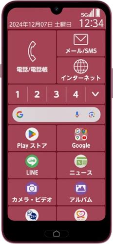 FCNT／【SIMフリー】らくらくスマートフォン Lite MR01 マゼンタ PB3S0002JP