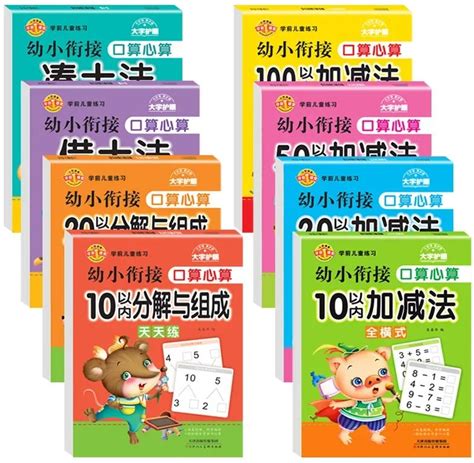 Oral And Mental Arithmetic Exercises Within 10-100 Addition And Subtraction Mathematical Training