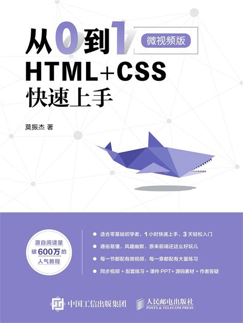 0 1:HTML+CSS ( )