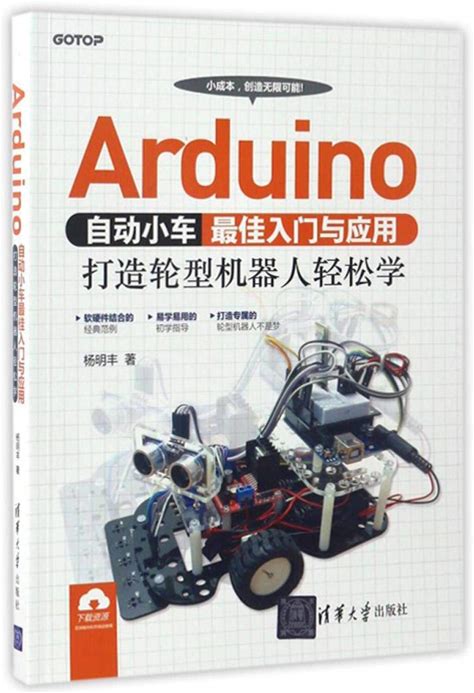Arduino :