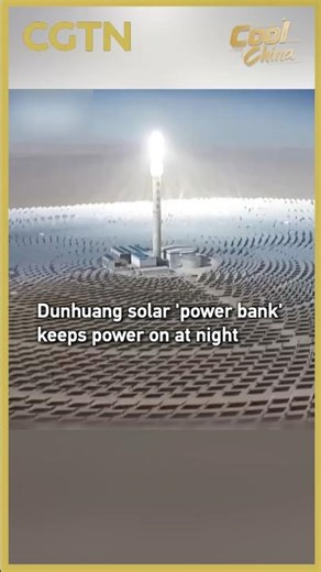 Dunhuang solar 'power bank' keeps power on at night