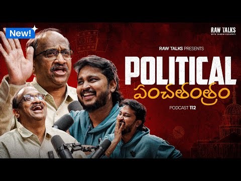 🤣‼️DON’T MISSSS | Ft @ProfKNageshwar | Telugu Podcast | Raw Talks With VK | #shorts #telugushorts