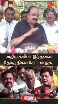 TN Election 2026 | Pugazhenthi | Piyush Goyal | ADMK - BJP Alliance | Sun News