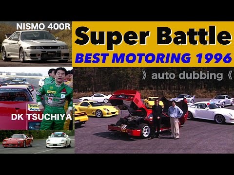 スーパーバトル【Best MOTORing】1996