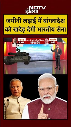 Syed Suhail | Bharat Ki Baat Batata Hoon | India-Bangladesh Army Comparison चौंका देगा! #shorts #bjp