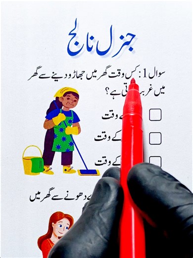 General Knowledge Quiz Challenge