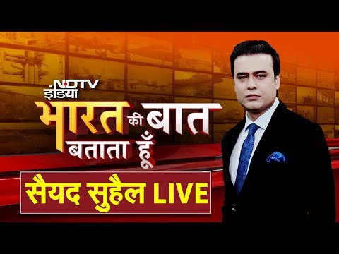 Bharat Ki Baat Batata Hoon With Syed Suhail LIVE: बांग्लादेश में एक और हिंदू की हत्या | Yunus Tariq