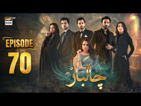 Chaalbaaz Episode 70 | 19 Dec 2025 | Saniya Samshad | Zoha Tauqeer | ARY Digital Drama