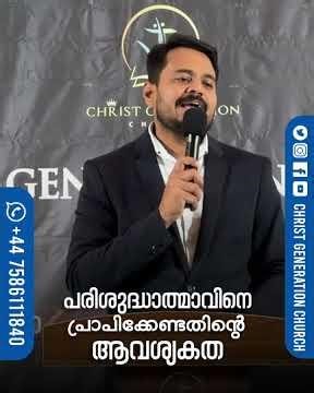 പരിശുദ്ധാത്മാവിനെ പ്രാപിക്കേണ്ടതിന്റെ ആവശ്യകത #malayalamchristianmessages #innerhealing #faith