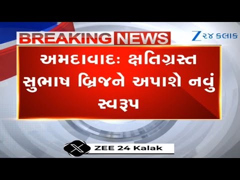 Ahmedabad Municipal Corporation approves ₹250 crore plan to widen and strengthen Subhash Bridge