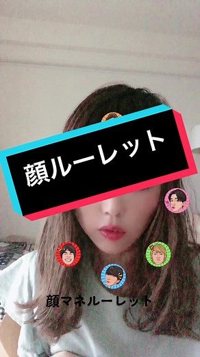 最後も写してくれえ〜😂 #ルーレットWESTチャレンジ