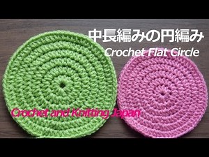 Crochet Flat Circle: Up to 6 rows of double crochets [For beginners] Crochet Pattern with Subtitl...