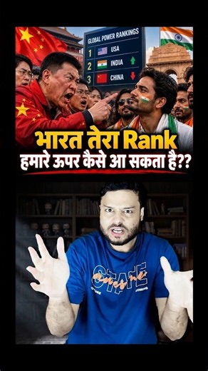 Hello India, You’re NOT Better Than Us! China Says On India's GOOD Rank #shorts