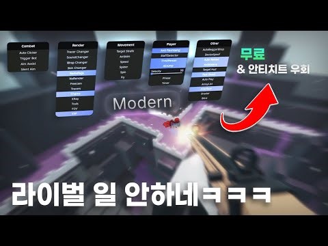 [로블록스] 라이벌에서 대놓고 핵 스크립트를 사용해봤습니다... (스크립트 리뷰)