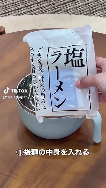 簡単に袋ラーメンが作れるラーメンメーカー