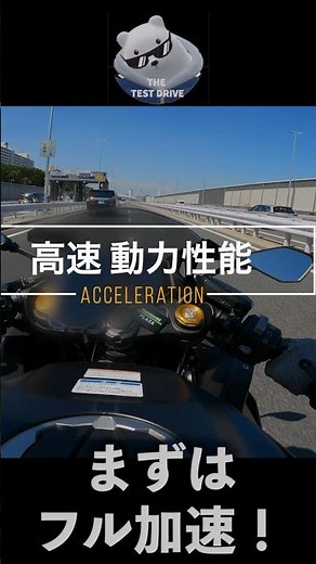 #カワサキZX-4R 高速フル加速チェック! kawasaki #zx4r acceleration!