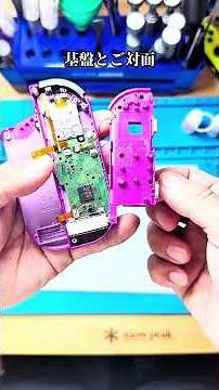 🎮ジョイコンのスティック交換🛠️ 交換セットもお安く手に入るよ😎https://amzn.to/4a5Mcyz 時間があればチャレンジだ！ #switch #joycon #修理 #shorts