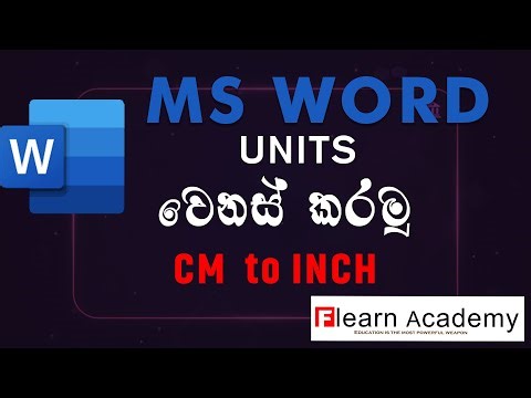MS Word එකේ unit වෙනස් කරමු How to Change Units in MS Word (Inches to cm/mm)