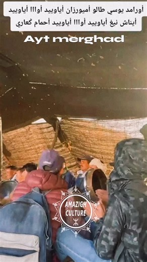 Amazigh Culture ⵣ on Instagram‎: "إلى كنتي اول مرا تشوف الباج خلي معاك متابعة اوصلك الجديد ديالنا كل نهار ⵣ #ayt merghad"‎