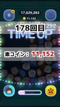 [Tsum Tsum] Thorough Verification of Coin Farming and Multipliers #18: Rounds 171-180