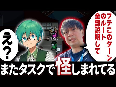 【Among Us】タスクなんてどんな順番でやったっていいでしょ！(# ﾟДﾟ)