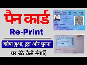 PAN Card Reprint Online | Step by Step Guide to Apply for Duplicate PAN Card Easily in 2025