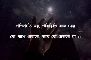 🖤✨ | Password - পাসওয়ার্ড