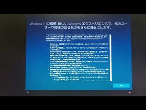 お使いのデバイスにはWindows11をお勧めします。理由とは？そして私の最終的判断は？みなさんならどうする？