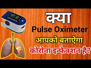 Pulse Oximeter.पल्स ऑक्सीमीटर | Normal SpO2 Level | How to check SpO2 (Oxygen) level | How to use