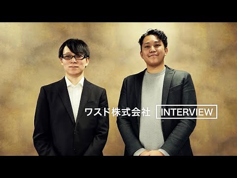 【テックタッチ導入事例】ワスド株式会社様 事例インタビュー