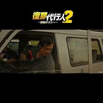 潜入捜査を試みるドギ👓車で移動中に突然黒い袋をかぶせられ…！？│#イジェフン 主演 「復讐代行人２～模範タクシー～」各動画配信サービスにて好評配信中！ #shorts